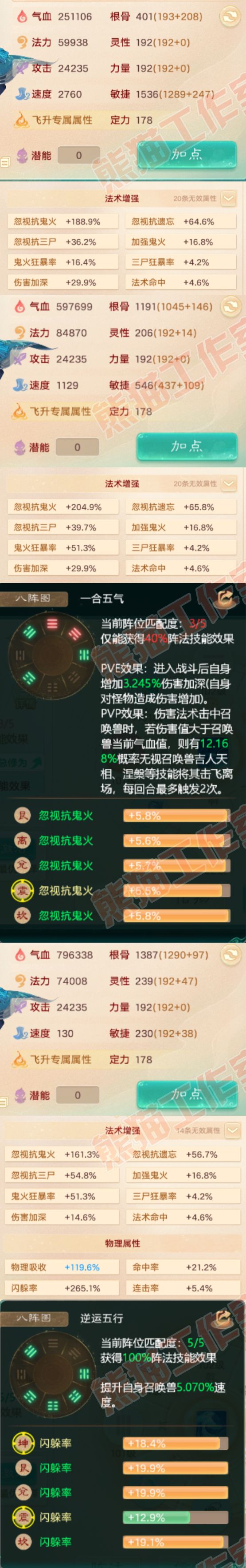 16314大话西游账号详情图3 16314大话西游账号详情图3