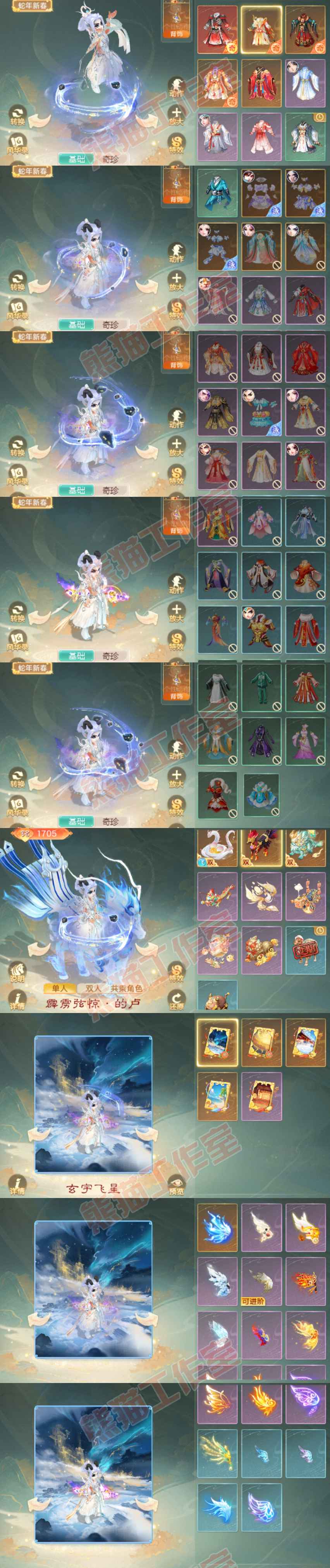 16314大话西游账号详情图14 16314大话西游账号详情图14