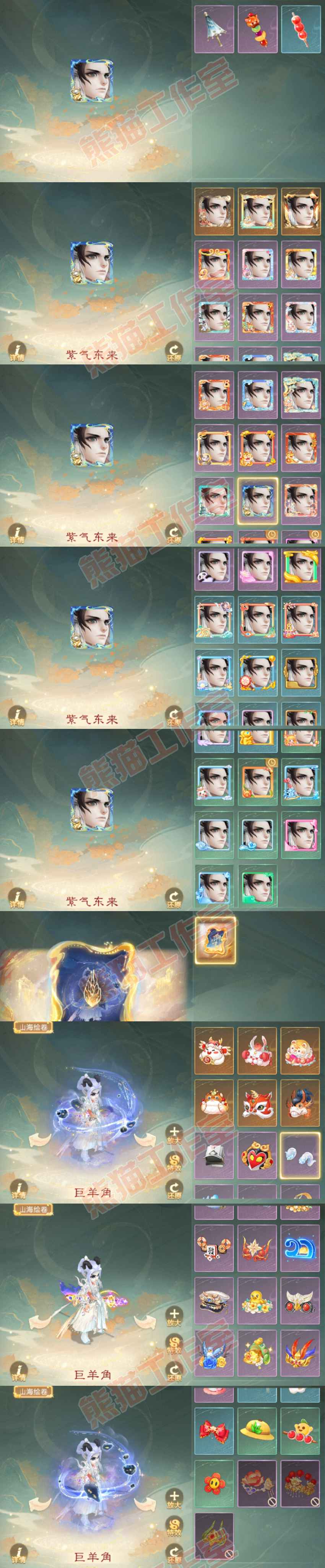 16314大话西游账号详情图15 16314大话西游账号详情图15