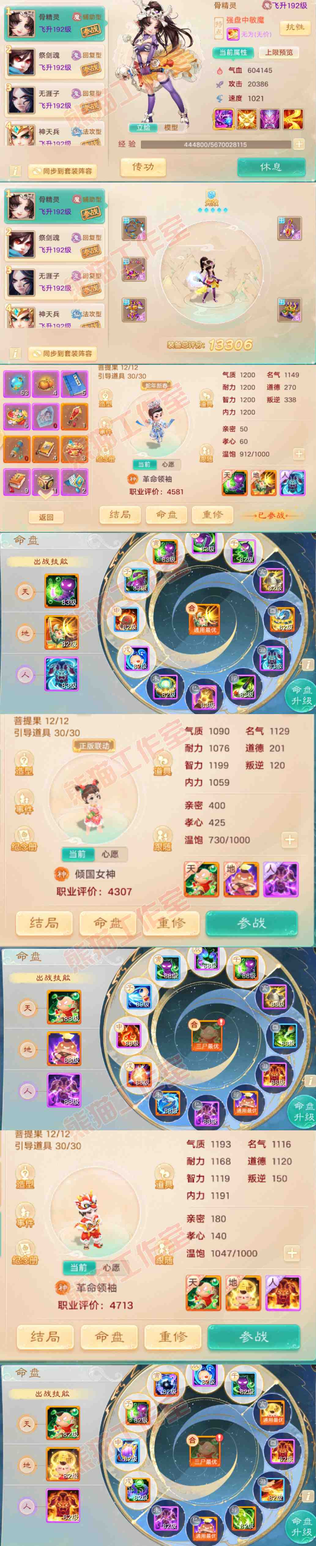 16314大话西游账号详情图17 16314大话西游账号详情图17
