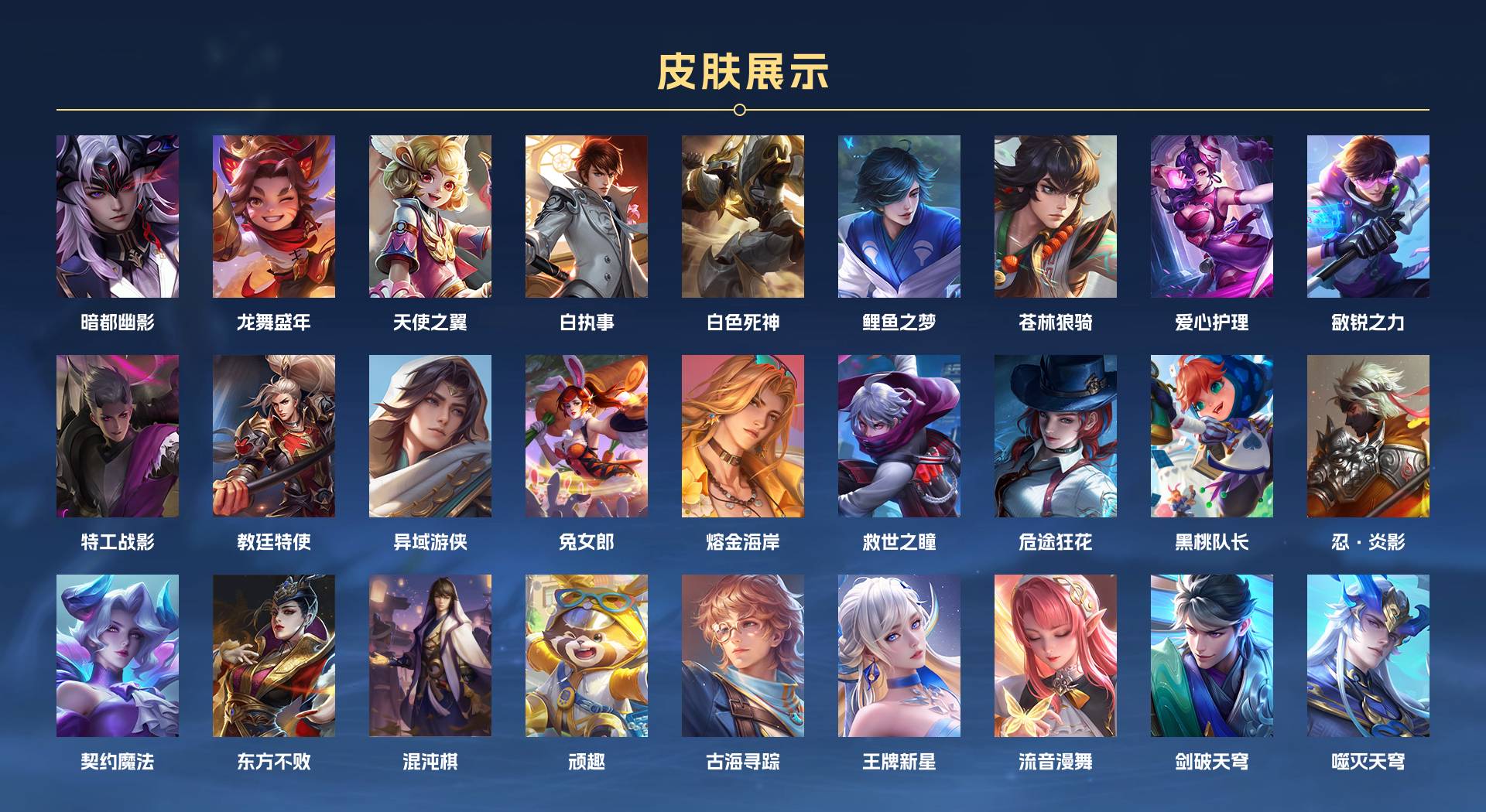 WZ3155032王者荣耀账号详情图9 WZ3155032王者荣耀账号详情图9