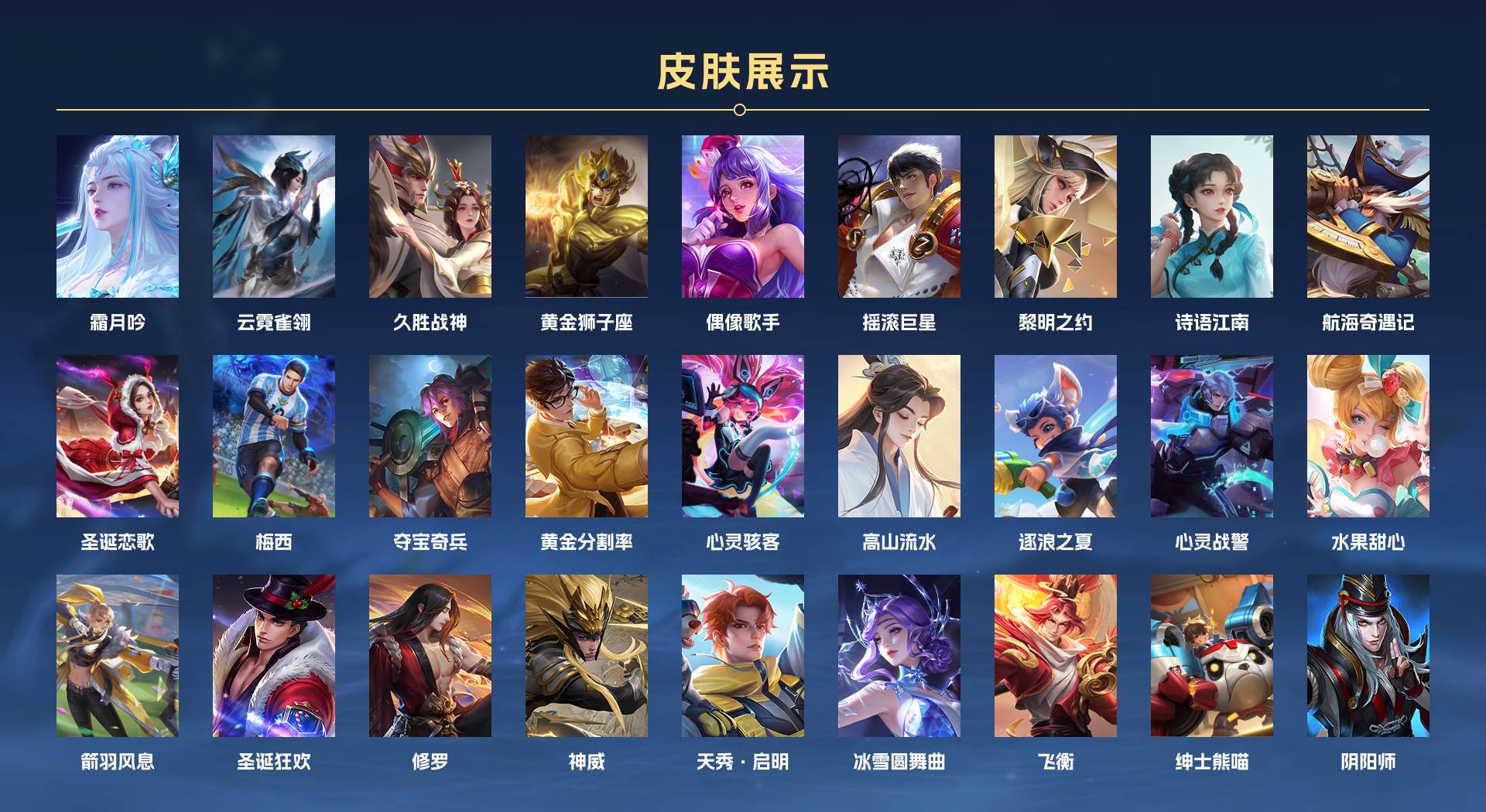 WZ3155032王者荣耀账号详情图2 WZ3155032王者荣耀账号详情图2