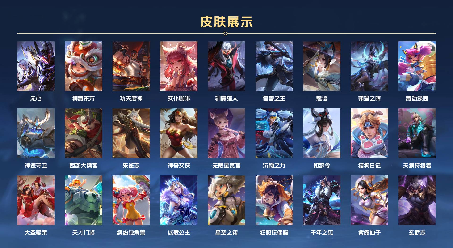 WZ3155032王者荣耀账号详情图5 WZ3155032王者荣耀账号详情图5