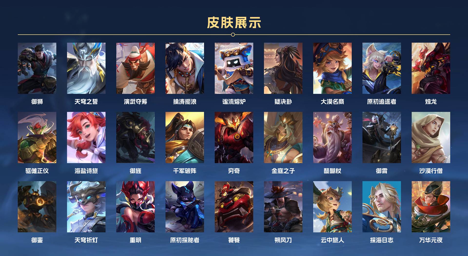 WZ3155032王者荣耀账号详情图10 WZ3155032王者荣耀账号详情图10