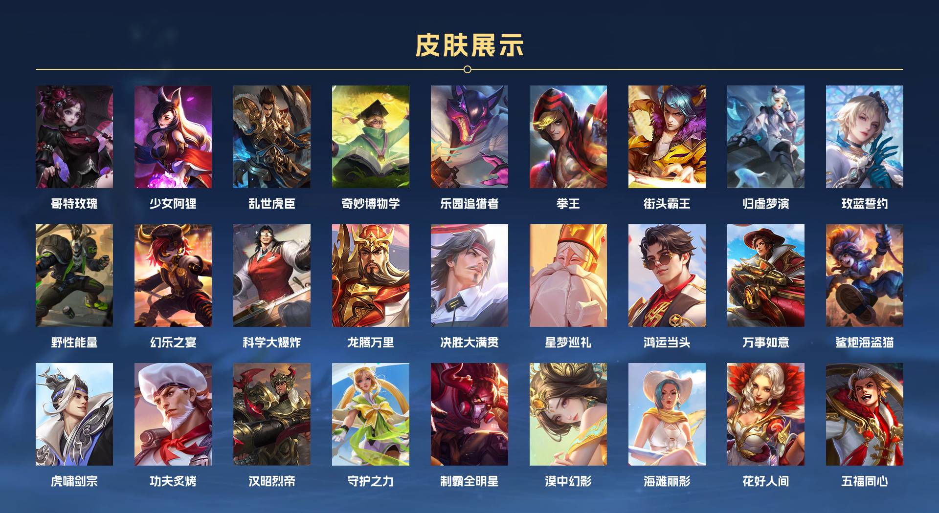 WZ3155032王者荣耀账号详情图8 WZ3155032王者荣耀账号详情图8