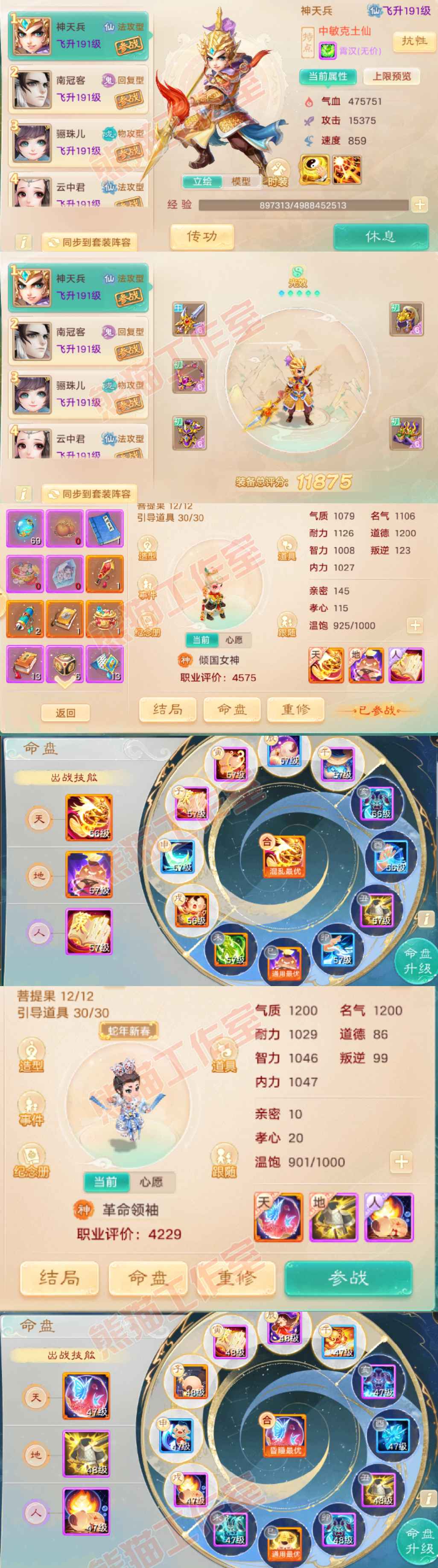 16315大话西游账号详情图9 16315大话西游账号详情图9