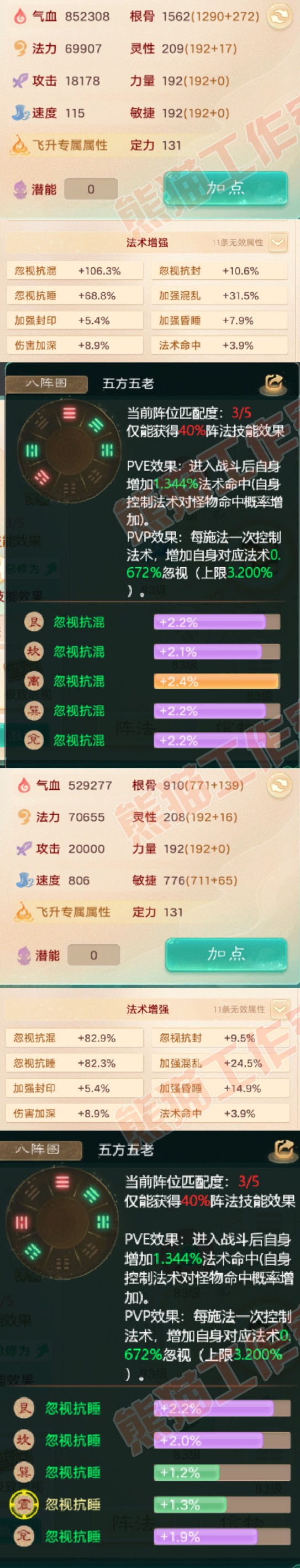 16315大话西游账号详情图2 16315大话西游账号详情图2