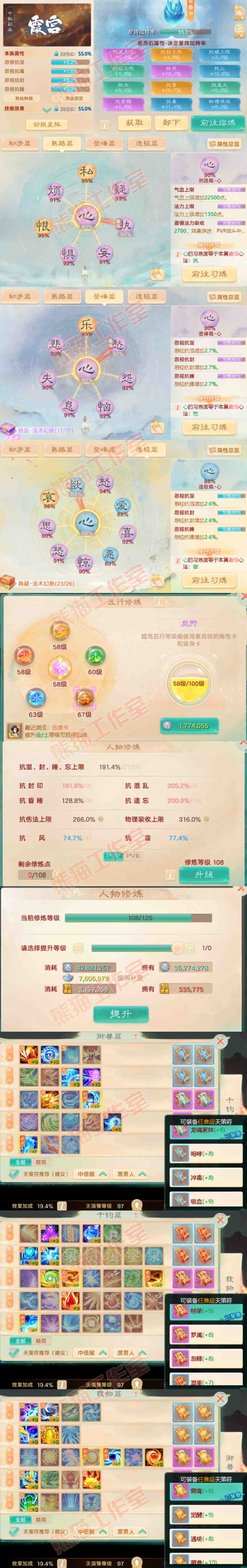 16315大话西游账号详情图3 16315大话西游账号详情图3