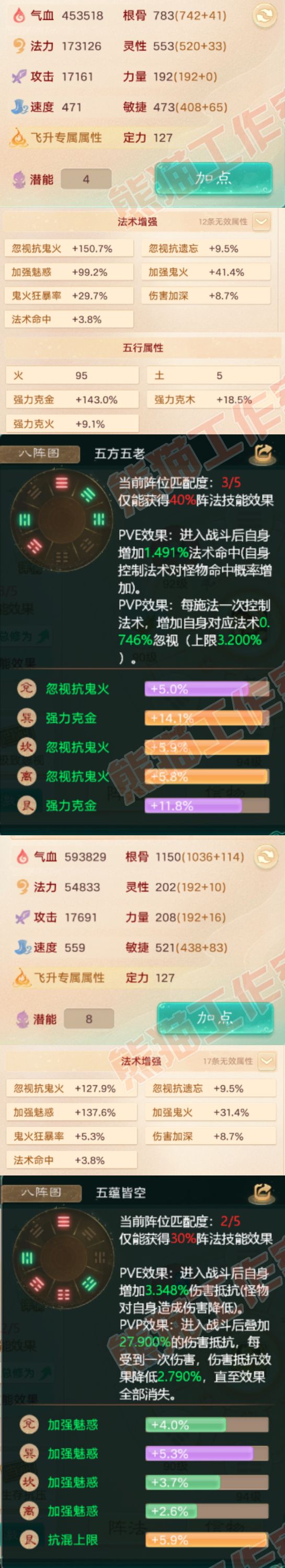 8972.大话西游账号详情图2 8972.大话西游账号详情图2