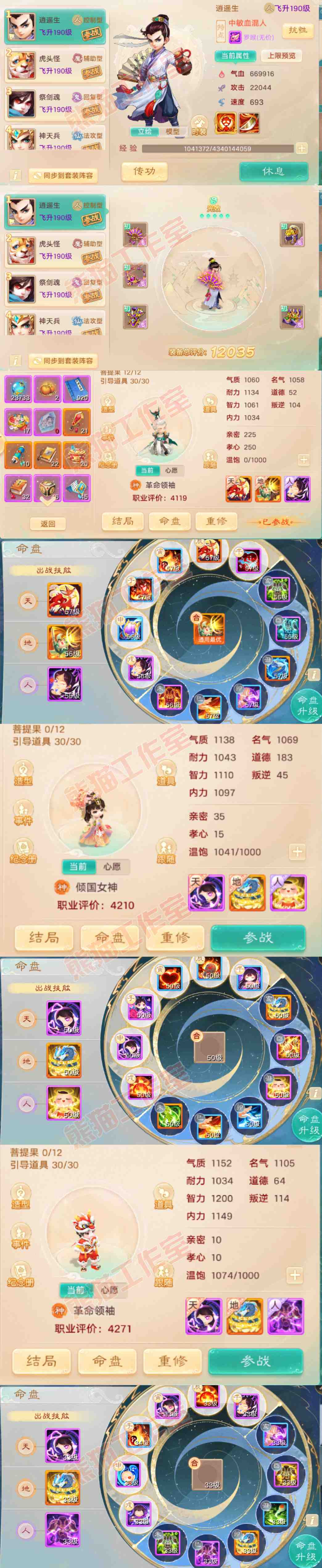 8972.大话西游账号详情图11 8972.大话西游账号详情图11