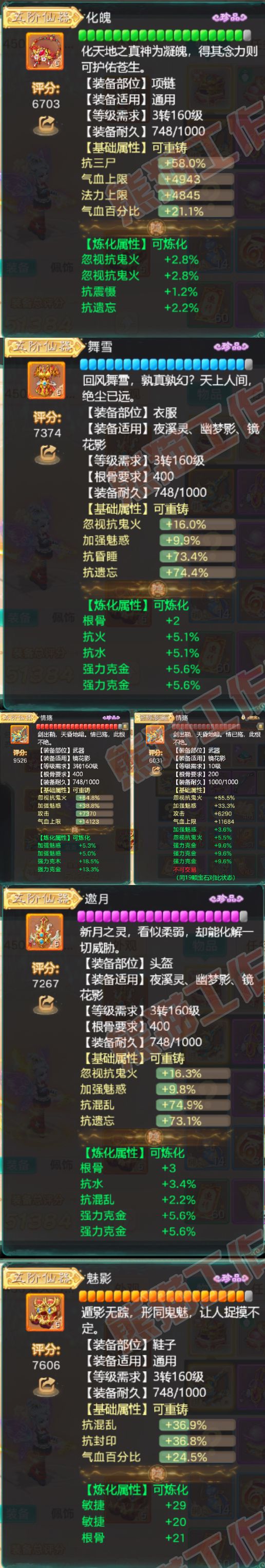 8972.大话西游账号详情图4 8972.大话西游账号详情图4