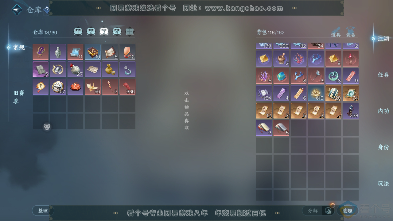 NSH313699逆水寒手游账号详情图4