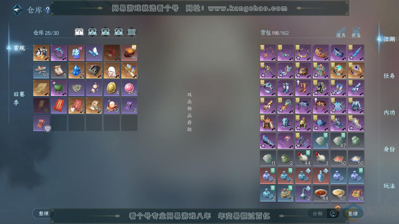 NSH313699逆水寒手游账号详情图2