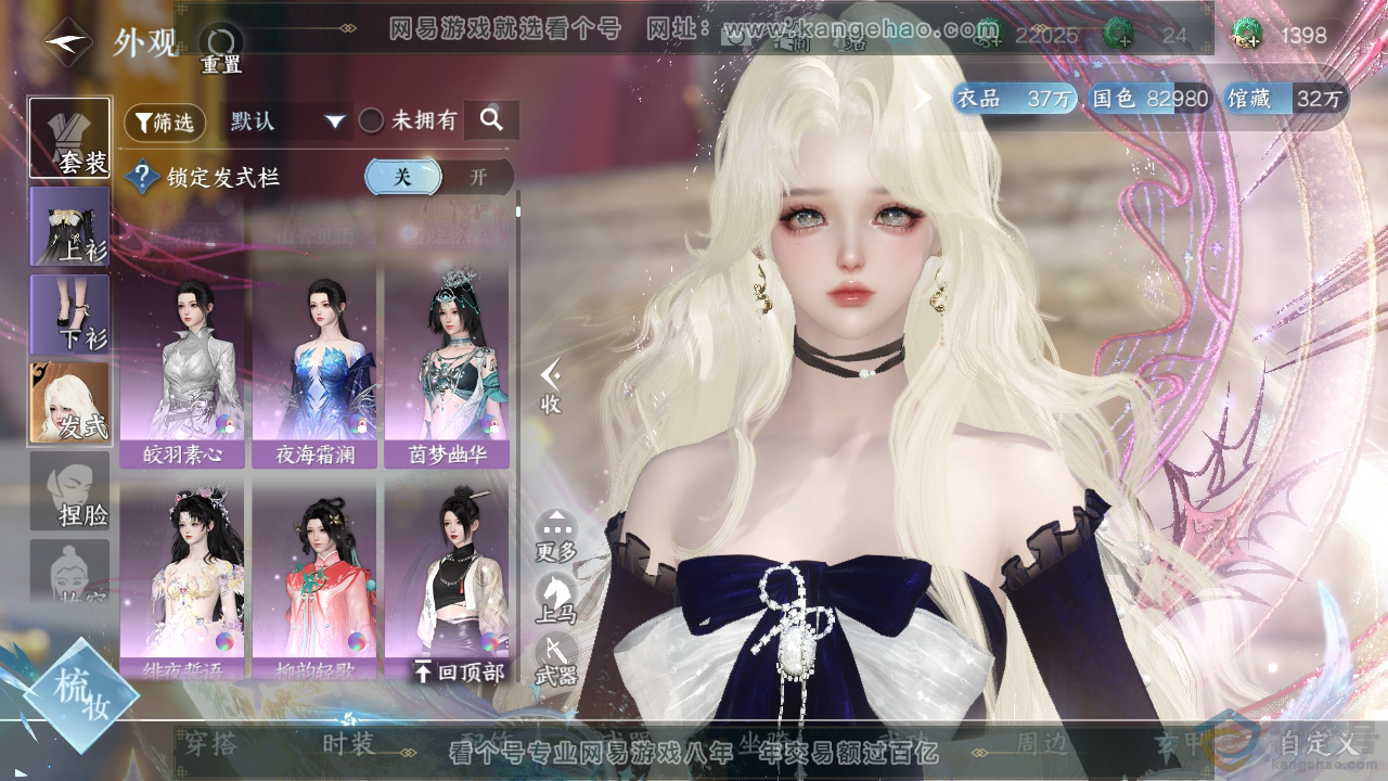 NSH313699逆水寒手游账号详情图11