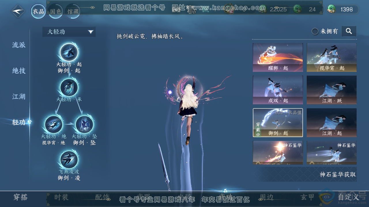 NSH313699逆水寒手游账号详情图14