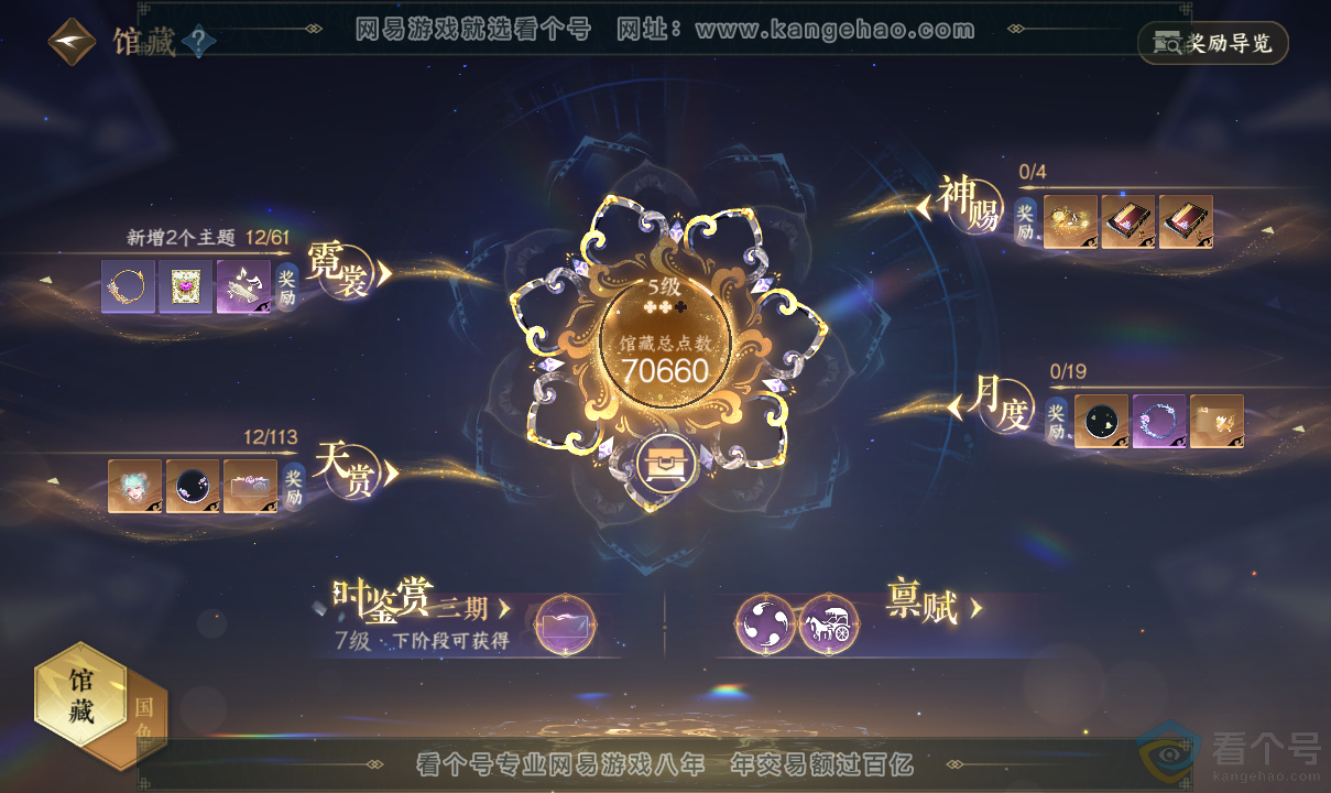 NSH313700逆水寒手游账号详情图6 NSH313700逆水寒手游账号详情图6