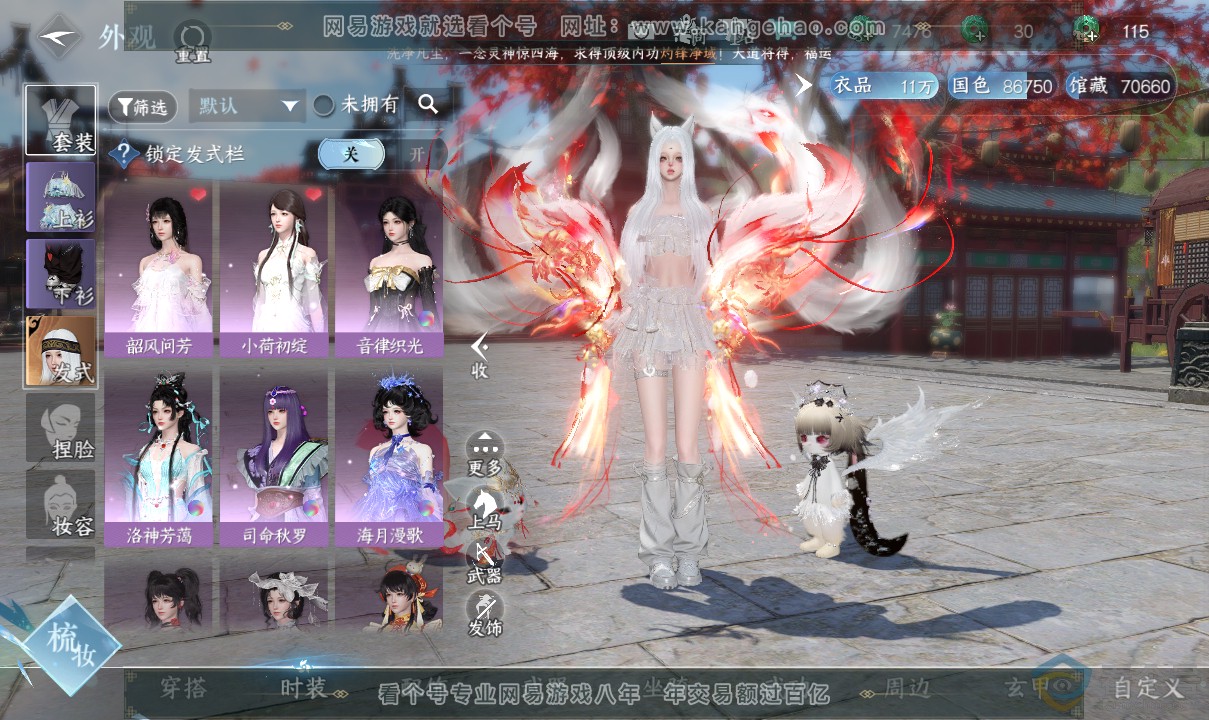 NSH313700逆水寒手游账号详情图5 NSH313700逆水寒手游账号详情图5