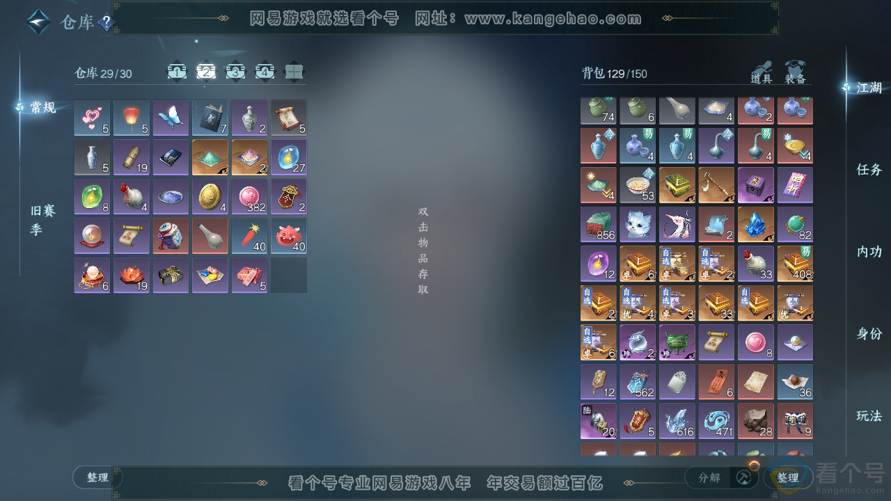 NSH313702逆水寒手游账号详情图3 NSH313702逆水寒手游账号详情图3