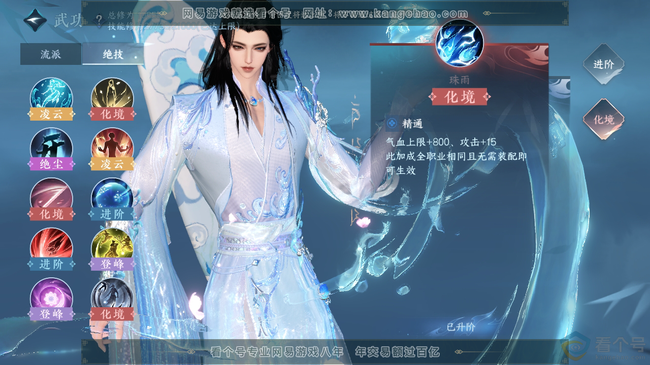 NSH313702逆水寒手游账号详情图25 NSH313702逆水寒手游账号详情图25
