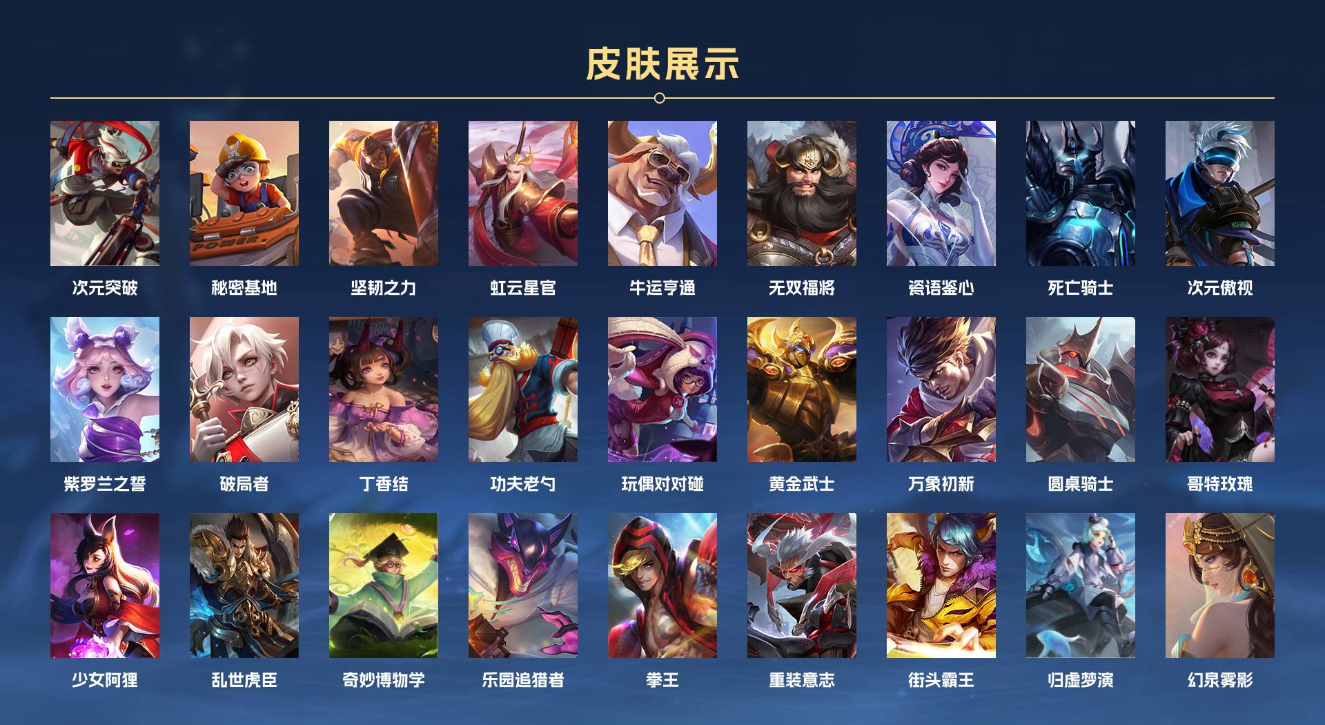 WZ3155082王者荣耀账号详情图4 WZ3155082王者荣耀账号详情图4