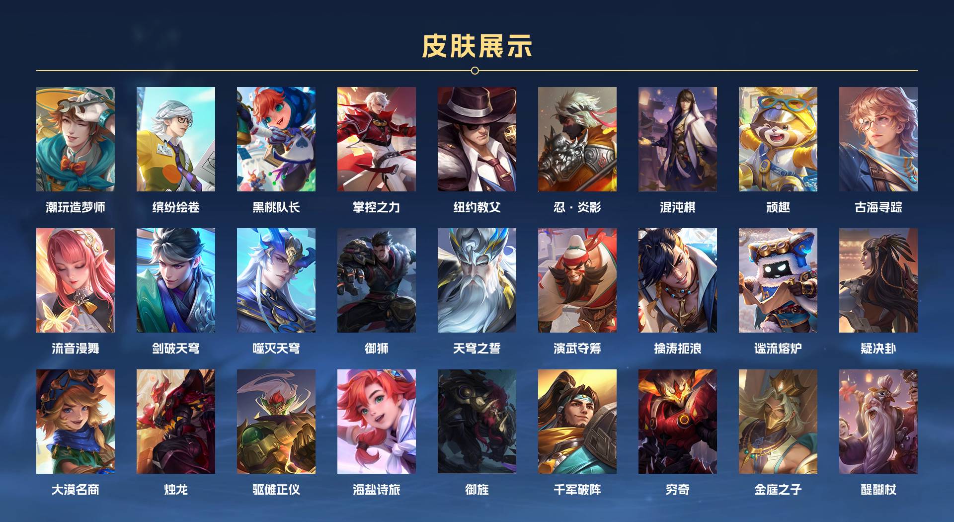 WZ3155082王者荣耀账号详情图6 WZ3155082王者荣耀账号详情图6