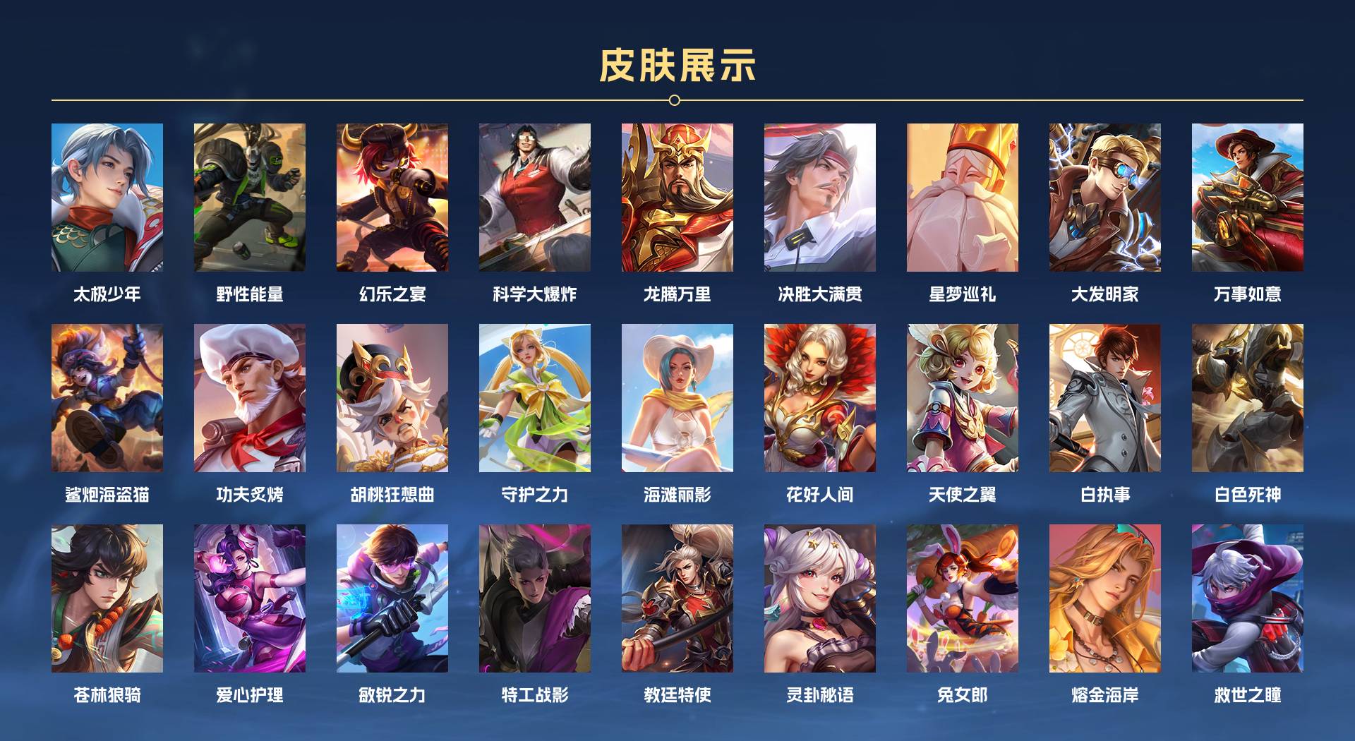 WZ3155082王者荣耀账号详情图5 WZ3155082王者荣耀账号详情图5