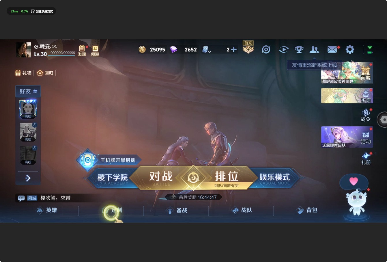 WZ3155062王者荣耀账号详情图5 WZ3155062王者荣耀账号详情图5