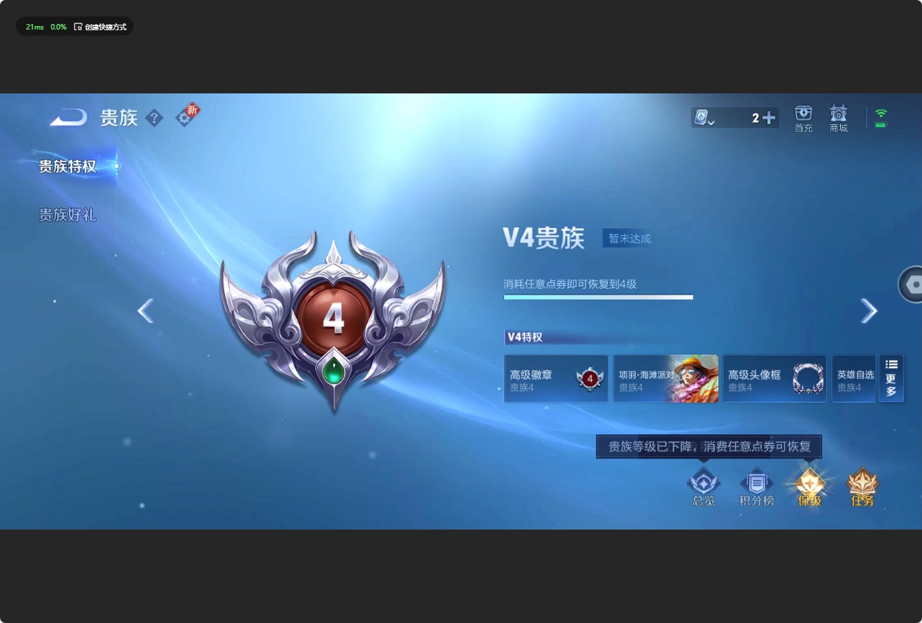 WZ3155062王者荣耀账号详情图7 WZ3155062王者荣耀账号详情图7