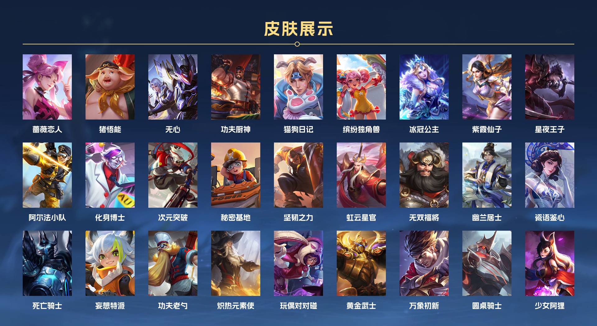 WZ3155062王者荣耀账号详情图2 WZ3155062王者荣耀账号详情图2