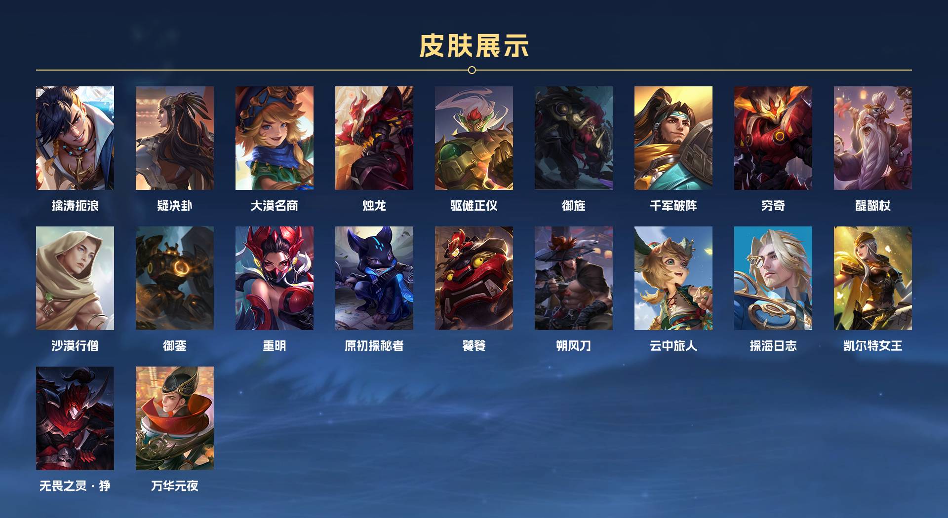 WZ3155062王者荣耀账号详情图4 WZ3155062王者荣耀账号详情图4