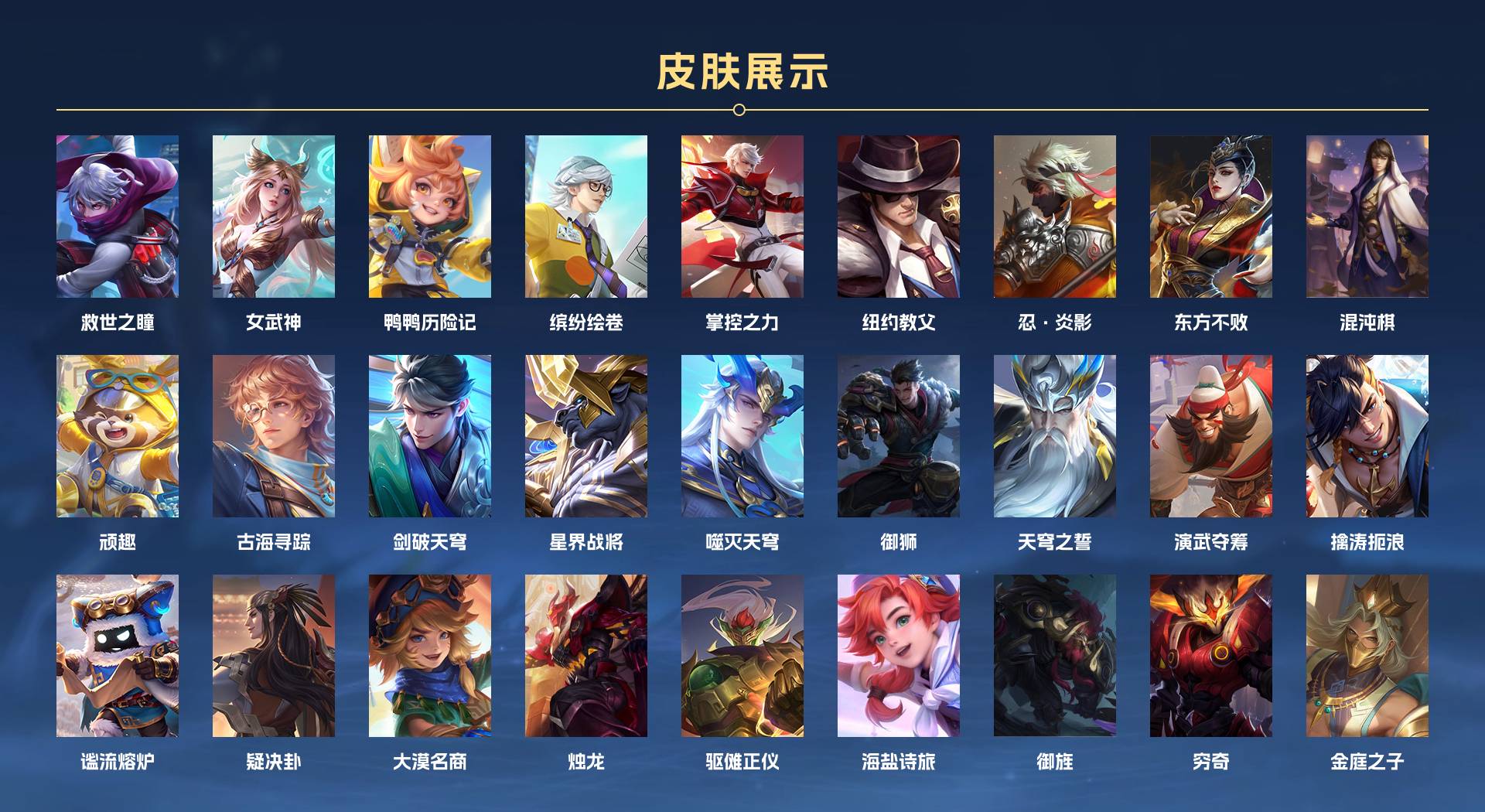 WZ3155127王者荣耀账号详情图9 WZ3155127王者荣耀账号详情图9