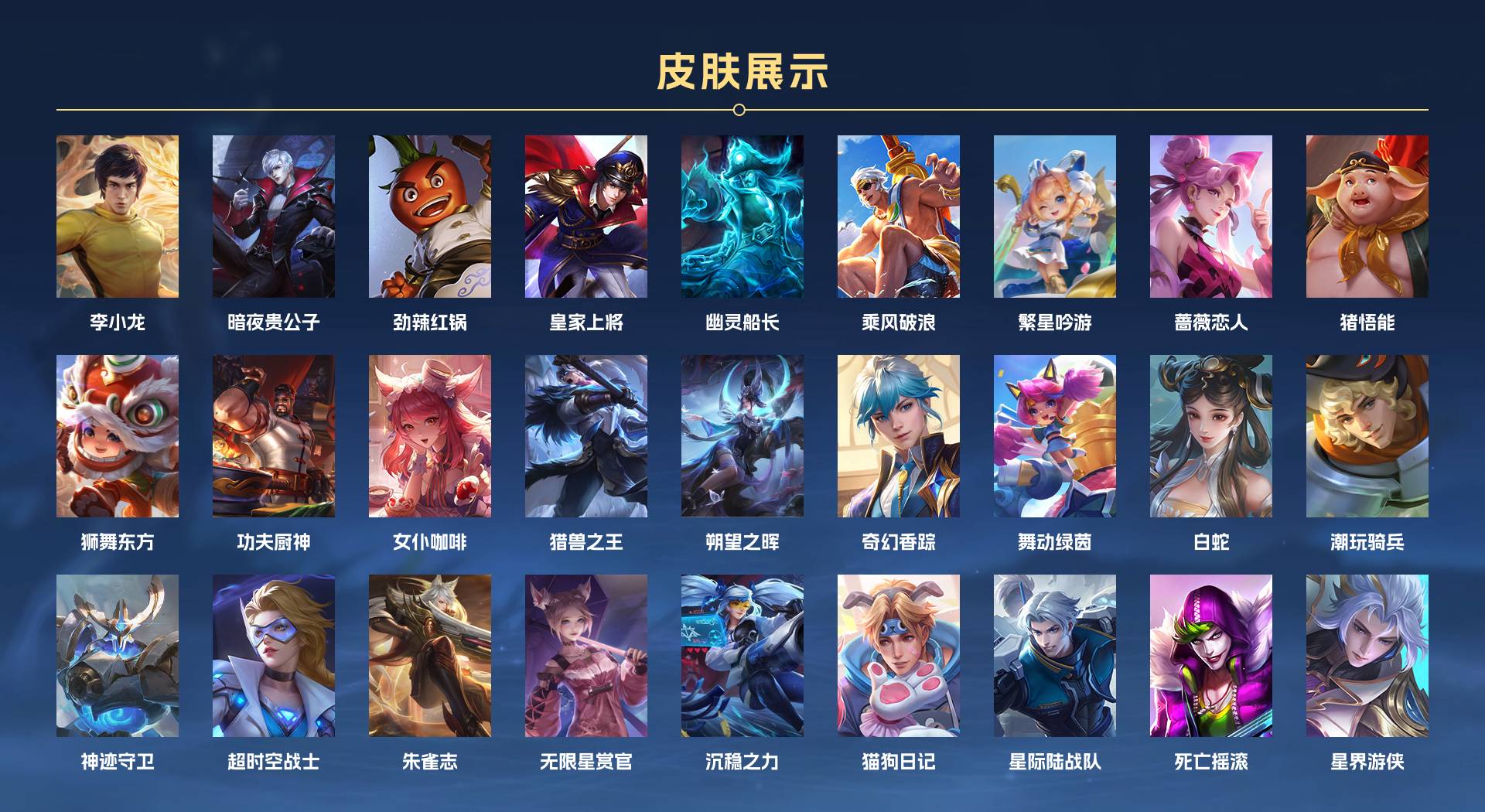 WZ3155127王者荣耀账号详情图4 WZ3155127王者荣耀账号详情图4