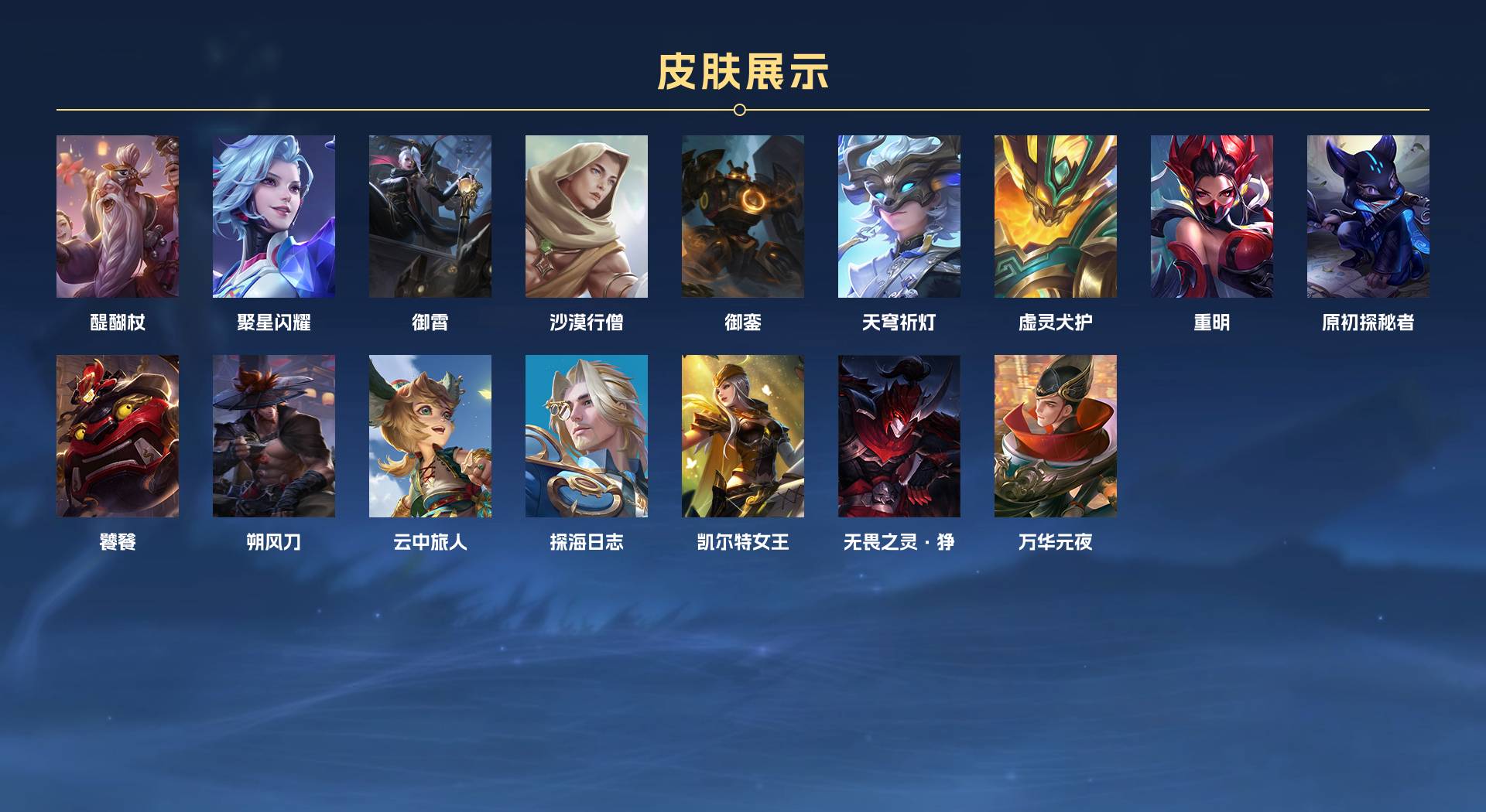 WZ3155127王者荣耀账号详情图10 WZ3155127王者荣耀账号详情图10