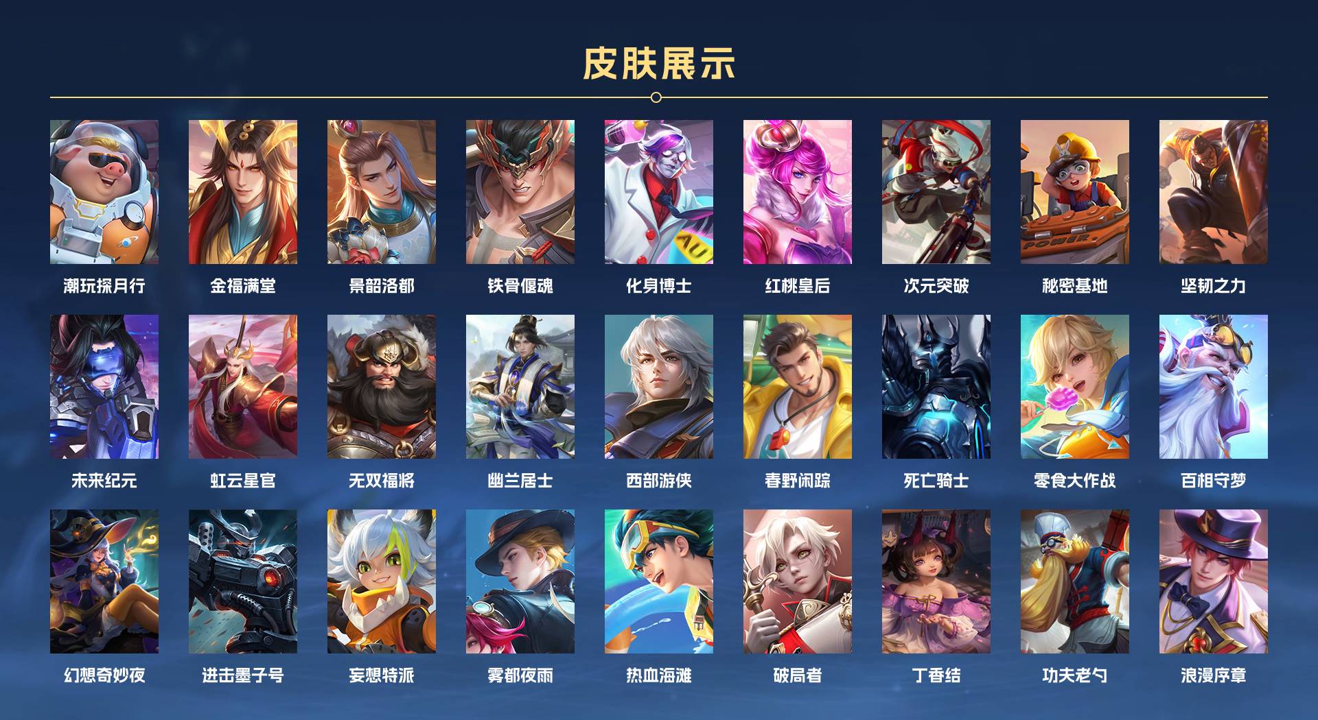 WZ3155127王者荣耀账号详情图6 WZ3155127王者荣耀账号详情图6