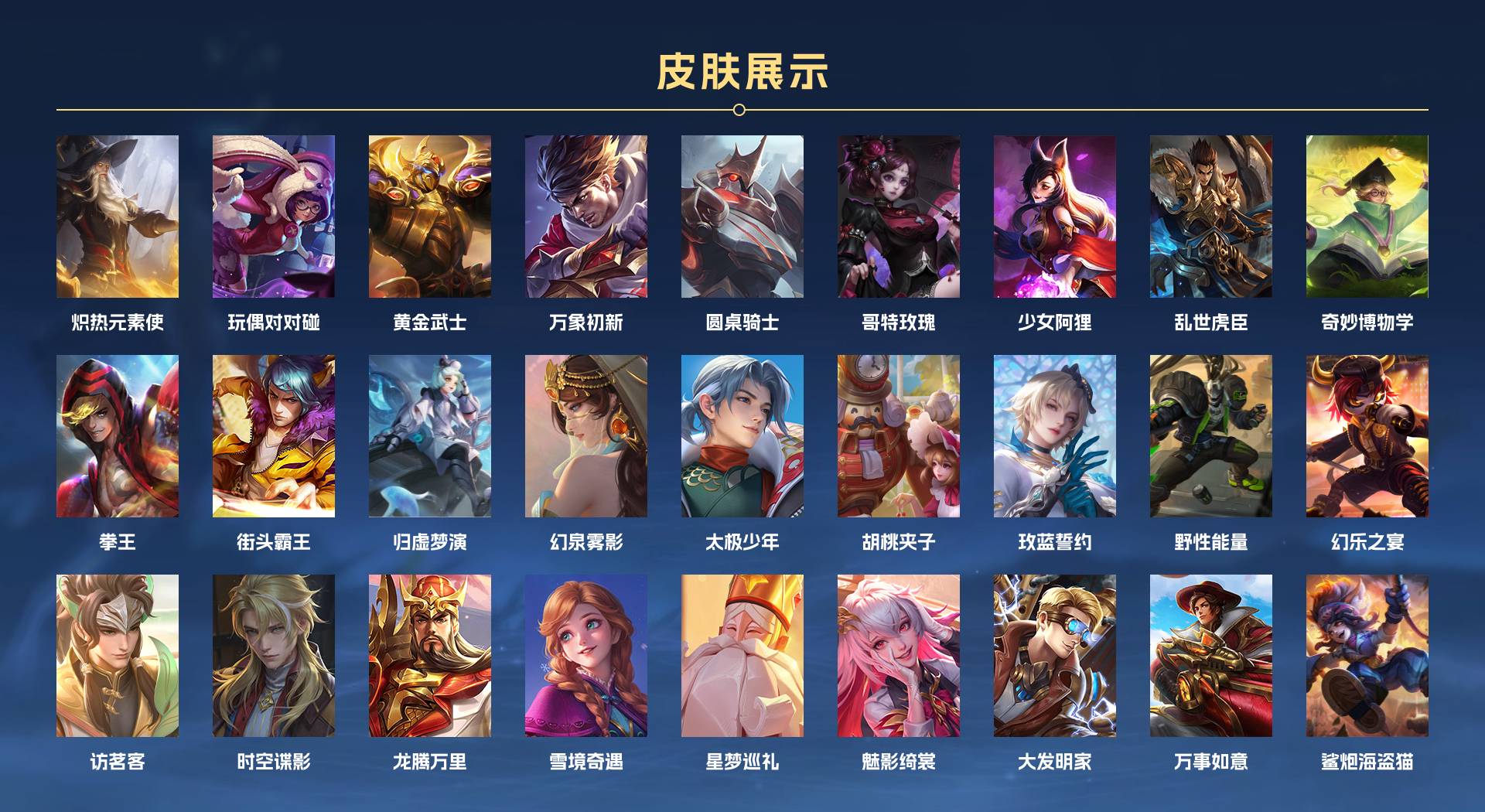 WZ3155127王者荣耀账号详情图7 WZ3155127王者荣耀账号详情图7
