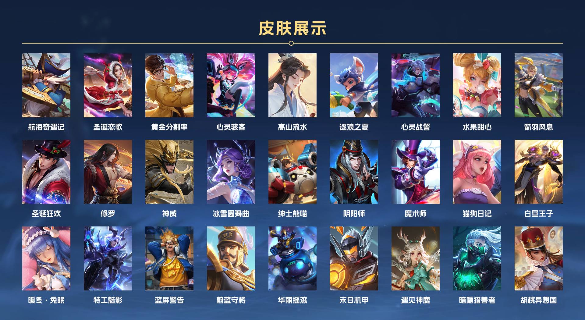 WZ3155127王者荣耀账号详情图2 WZ3155127王者荣耀账号详情图2