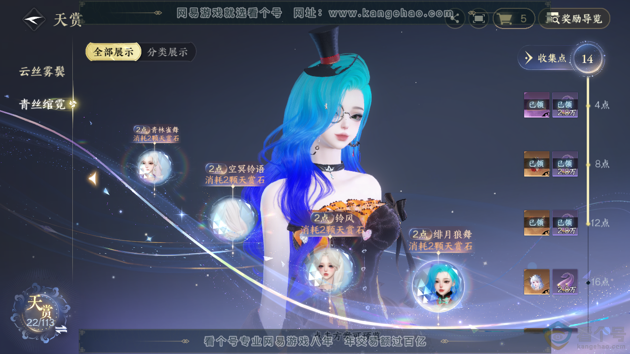 NSH313703逆水寒手游账号详情图11 NSH313703逆水寒手游账号详情图11