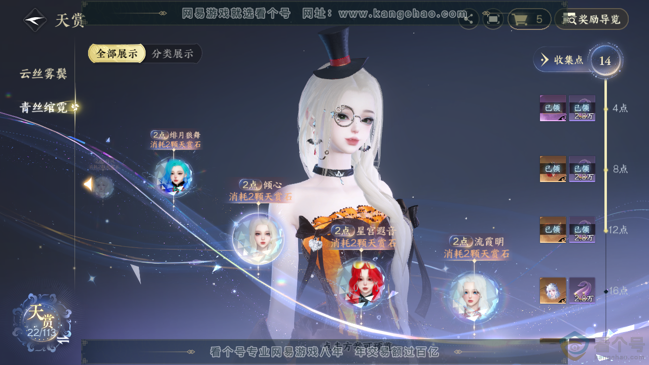 NSH313703逆水寒手游账号详情图12 NSH313703逆水寒手游账号详情图12