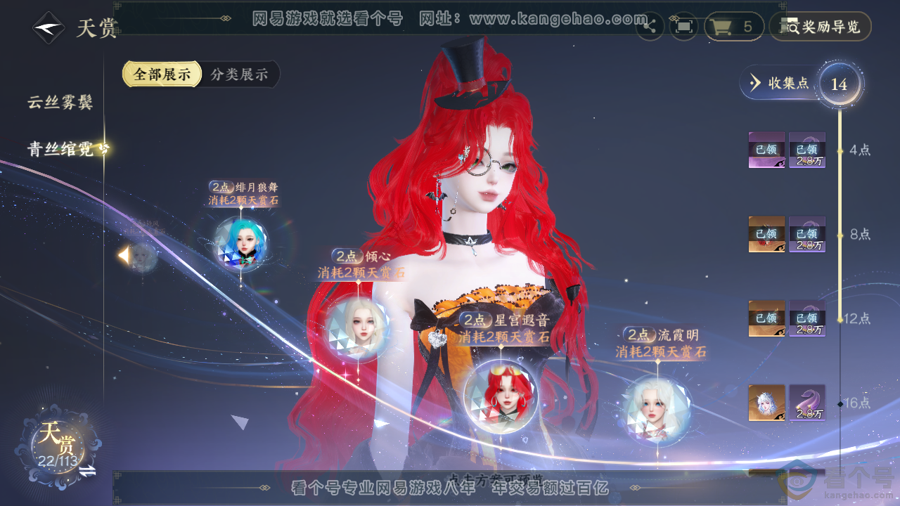 NSH313703逆水寒手游账号详情图13 NSH313703逆水寒手游账号详情图13