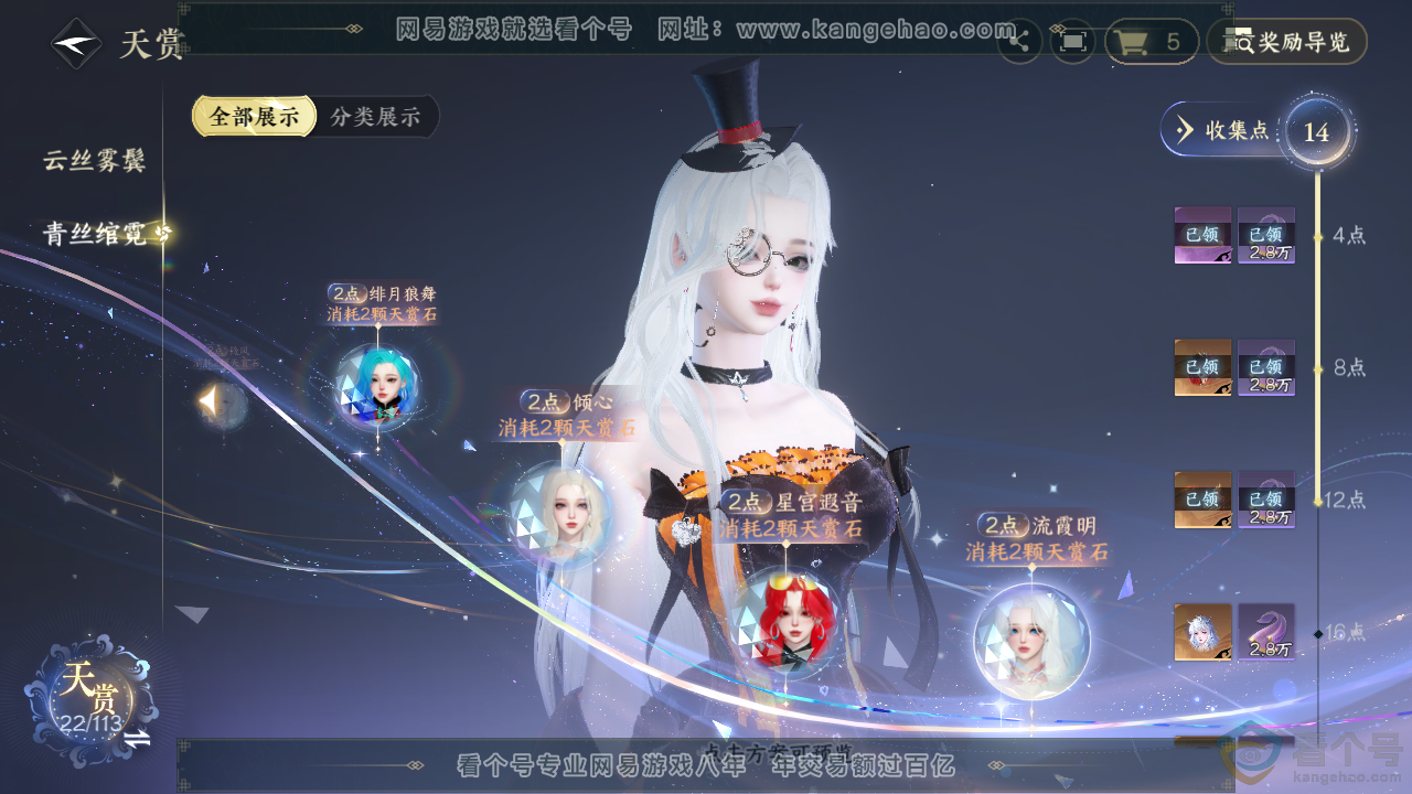 NSH313703逆水寒手游账号详情图14 NSH313703逆水寒手游账号详情图14