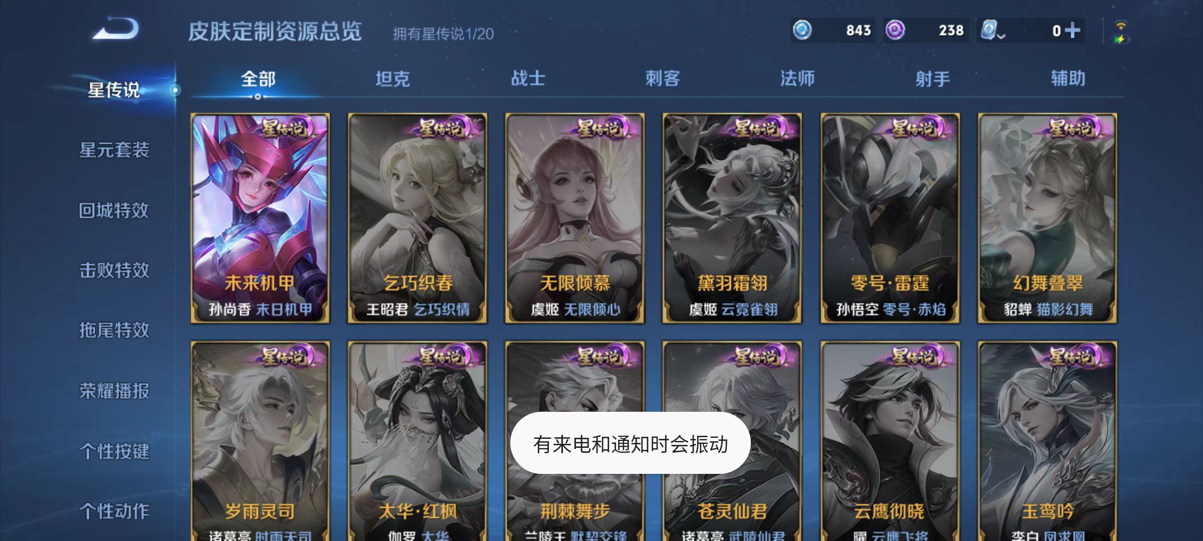 WZ3155087王者荣耀账号详情图11