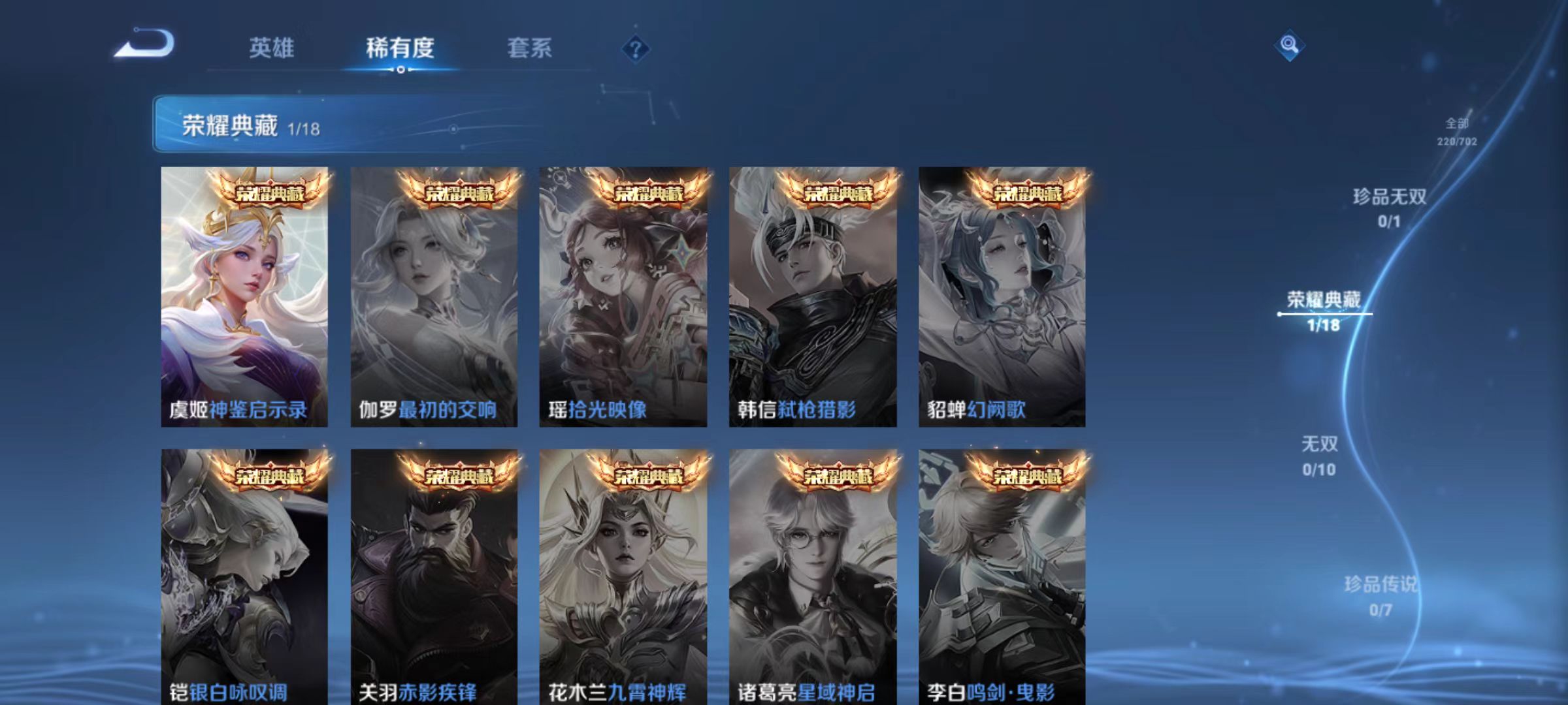 WZ3155087王者荣耀账号详情图10