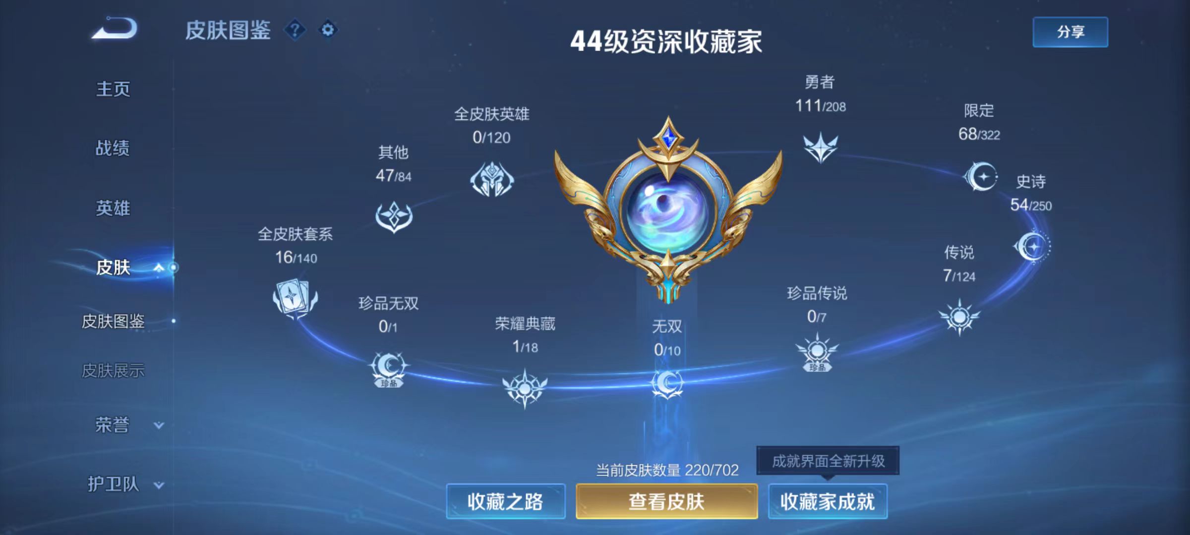 WZ3155087王者荣耀账号详情图9