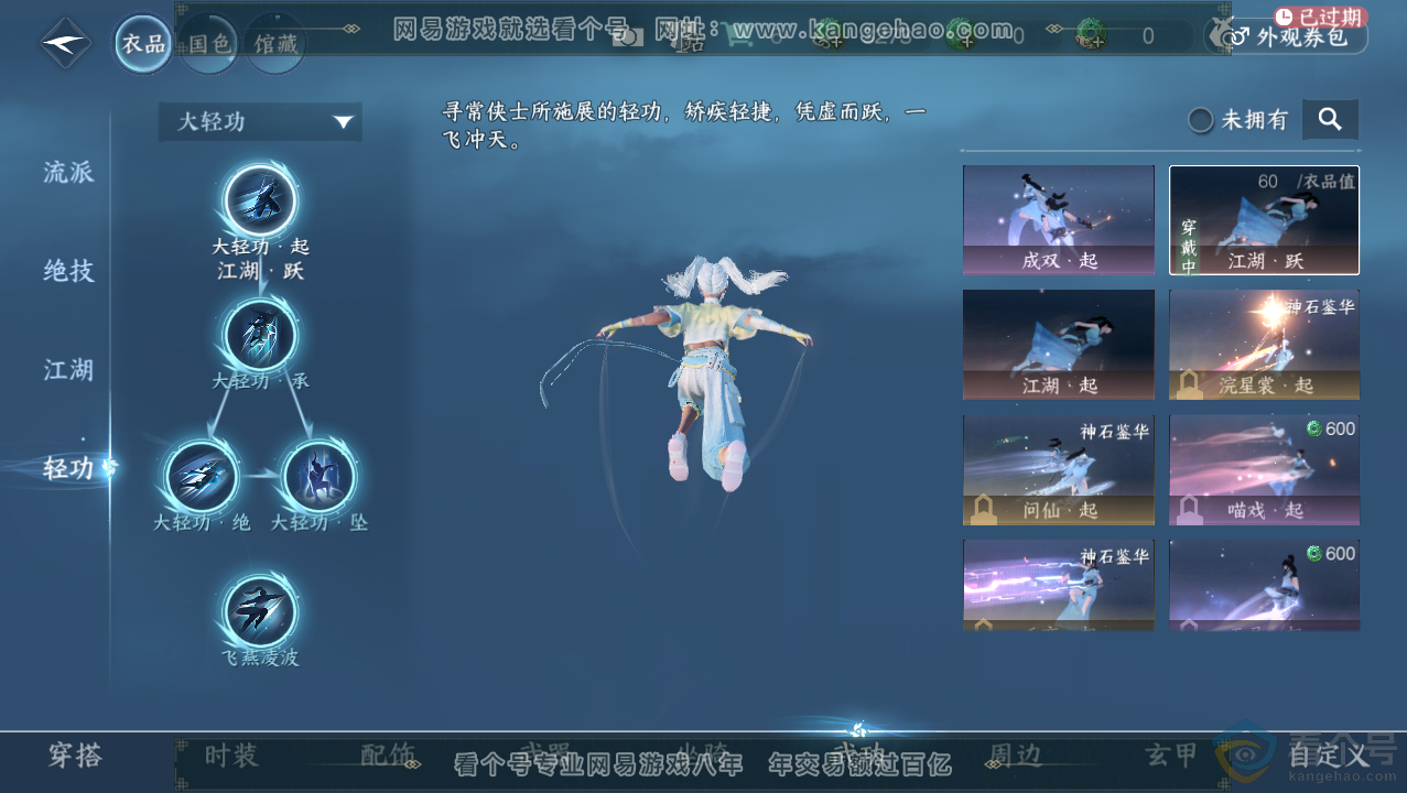 NSH313704逆水寒手游账号详情图9 NSH313704逆水寒手游账号详情图9