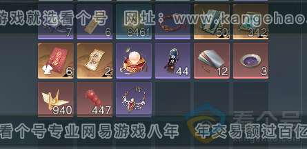 NSH313704逆水寒手游账号详情图4 NSH313704逆水寒手游账号详情图4