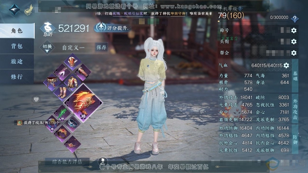 逆水寒手游账号蝶恋花宿命相逢官服宿命相连 女玄机 评分52w 累充称号凭栏听雨 衣品10w 国色43560 馆藏14530 1颗已用天赏【副本发】白夜拂雪【天赏发式】昼夜歌  付费时装多多  1个灵韵 12级庄园 月卡 累...