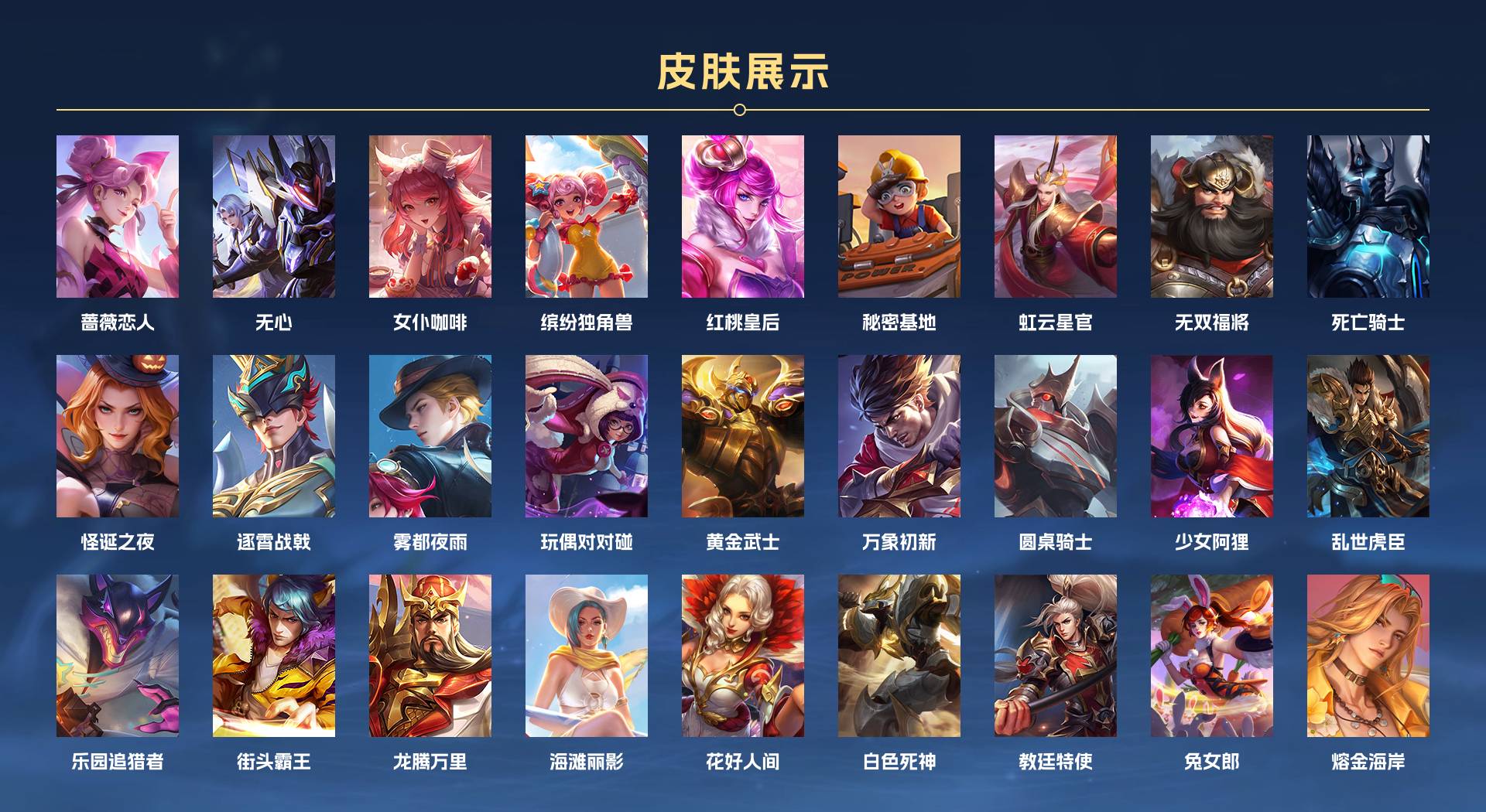 WZ3155091王者荣耀账号详情图2 WZ3155091王者荣耀账号详情图2