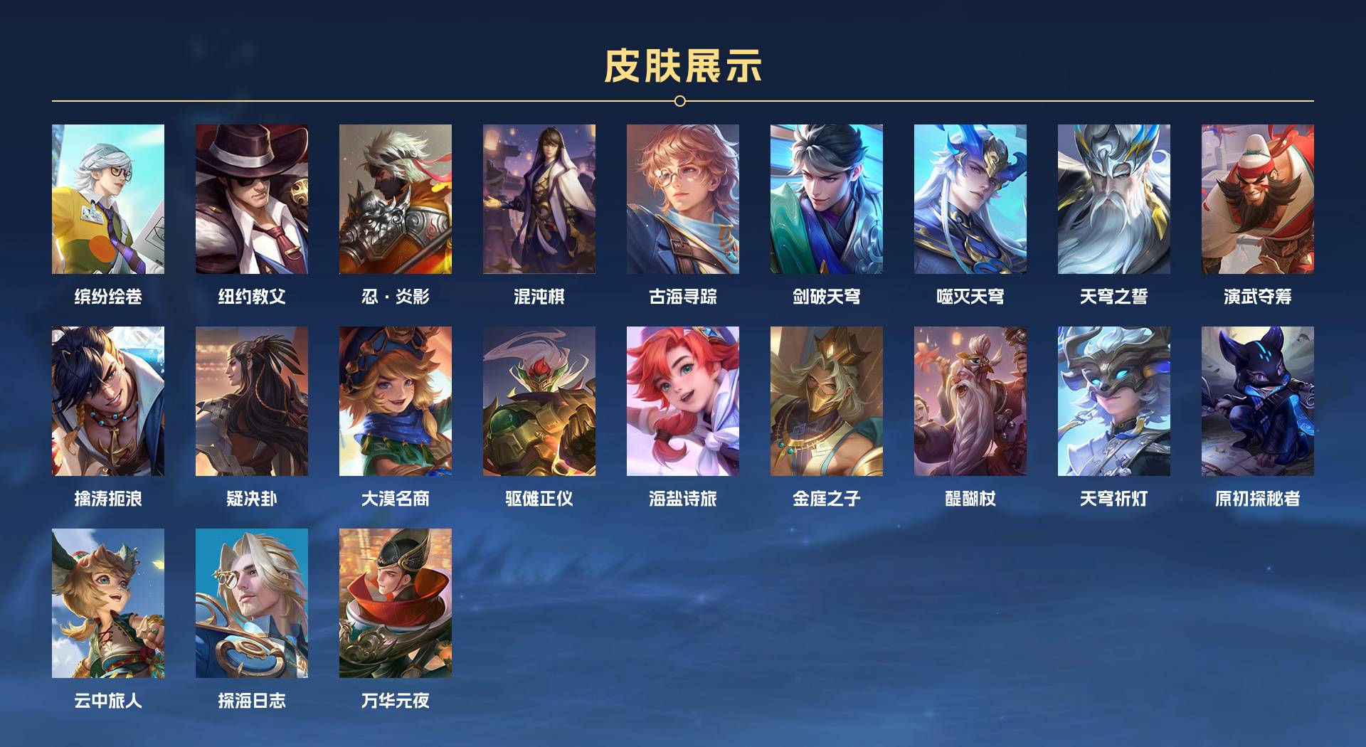 WZ3155091王者荣耀账号详情图3 WZ3155091王者荣耀账号详情图3
