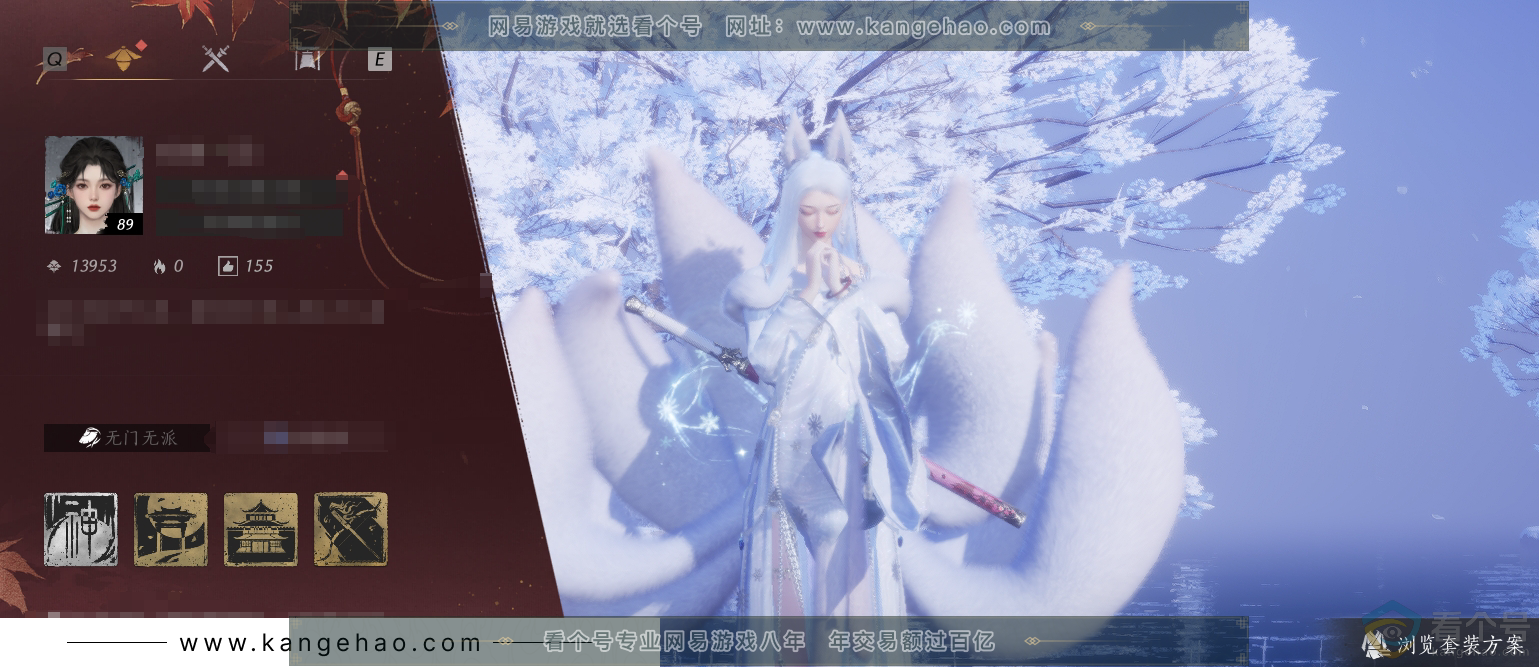 YYS30703燕云十六声账号详情图1 YYS30703燕云十六声账号详情图1