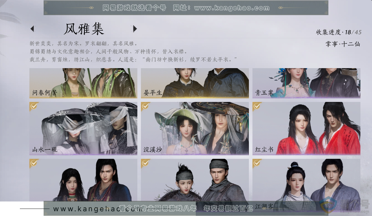 YYS30703燕云十六声账号详情图2 YYS30703燕云十六声账号详情图2